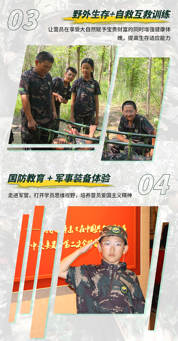 28天“虎狼之師”少年特種兵營_05.gif