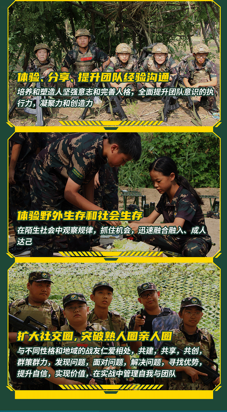 28天“虎狼之師”少年特種兵營_09.gif