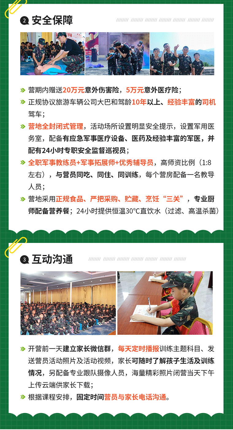 21天“好習慣成長”特訓軍事挑戰(zhàn)營_15.gif