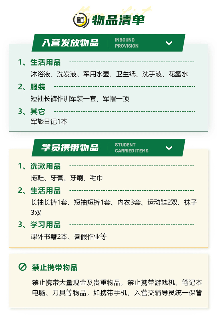 7天“特戰(zhàn)精英”成長(zhǎng)軍事挑戰(zhàn)營(yíng)_14.gif