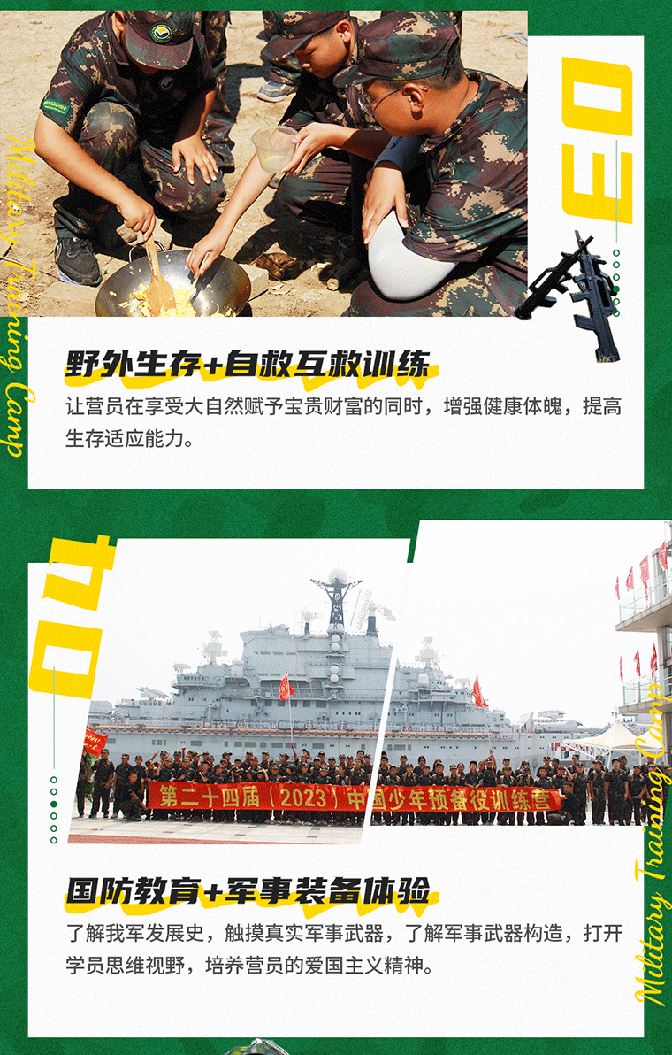 28天“預備役士官”夢之旅軍事挑戰(zhàn)營_05.gif