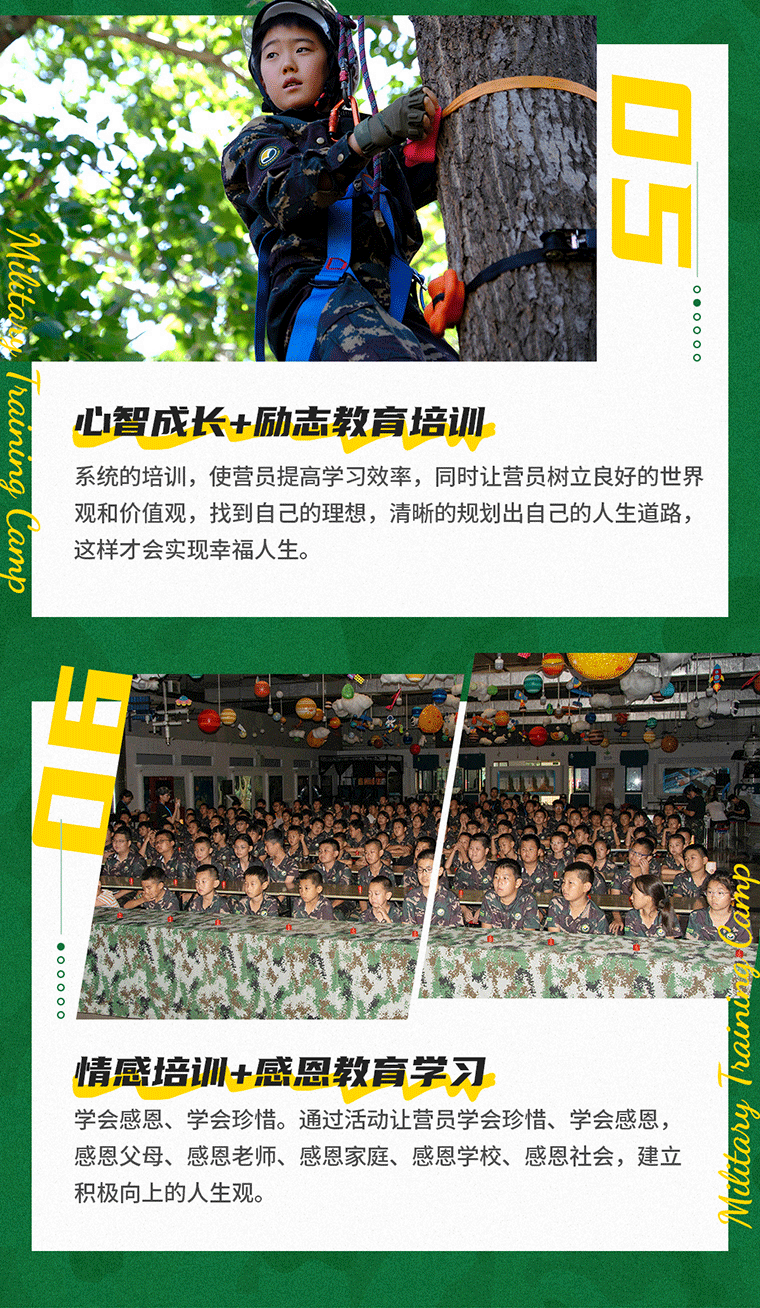 28天“預備役士官”夢之旅軍事挑戰(zhàn)營_06.gif