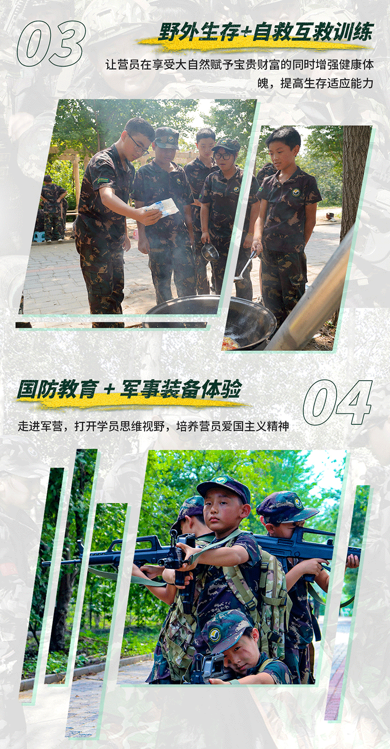 14天最強(qiáng)兵王夏令營(yíng)_05.gif